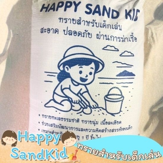 ทรายทะเลซื้อที่ไหน ทรายทะเลซื้อที่ไหน  จำหน่ายทรายทะเลตกแต่งคาเฟ่  ขายทรายขาวสนามเด็กเล่น 