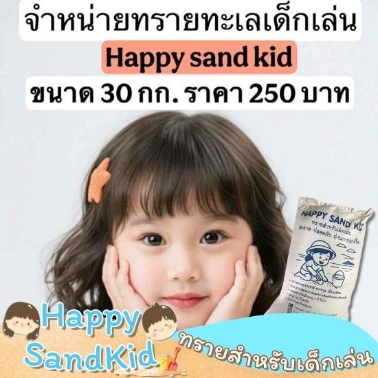ร้านขายทรายเด็กเล่น ชลบุรี ร้านขายทรายเด็กเล่น ชลบุรี  ทรายเด็กเล่น ชลบุรี  ทรายสนามเด็กเล่น ชลบุรี  ขายทรายเด็กเล่น ชลบุรี  ทรายปลอดภัยสำหรับเด็ก  ทรายล้างสะอาด  ทรายสนามเด็กเล่น ราคาส่ง  ทรายเด็กเล่น ส่งถึงที่ 